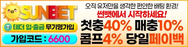 썬벳