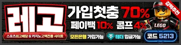 레고