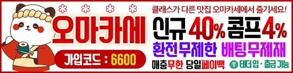 오마카세