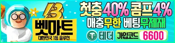 벳마트