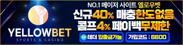 엘로우벳