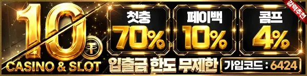텐카지노