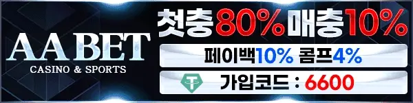 AA벳