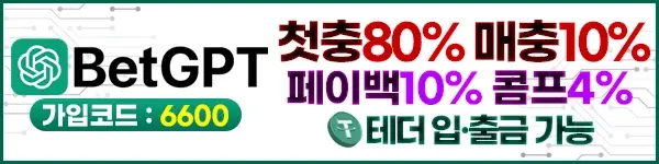 벳지피티