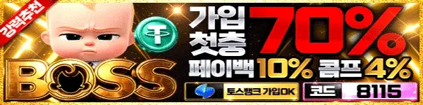 보스